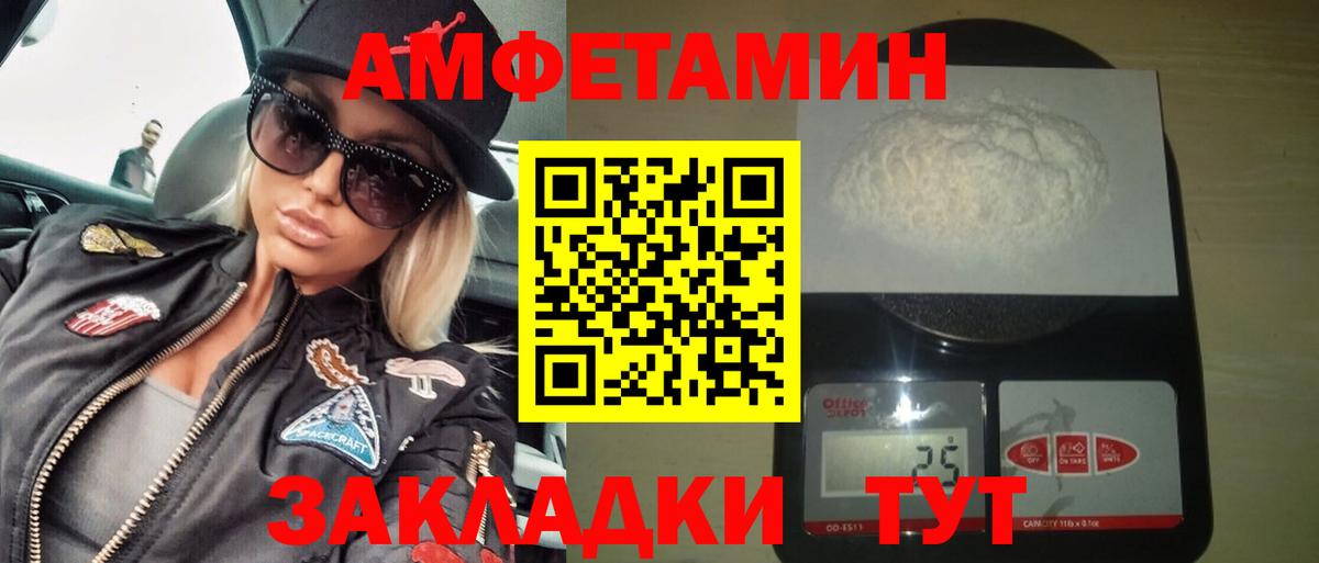 Амфетамин 97%  Амфетамин  Невинномысск  даркнет какой сайт  Вход с VPN 
