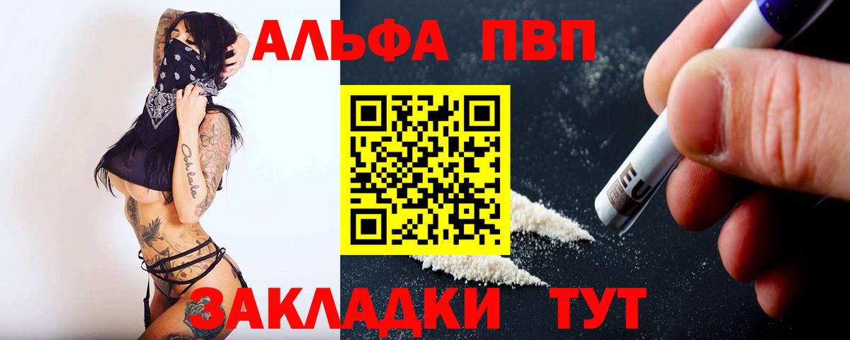 Alpha PVP мука  где продают наркотики  А ПВП Crystall  Невинномысск  Вход с VPN  APVP СК КРИС 