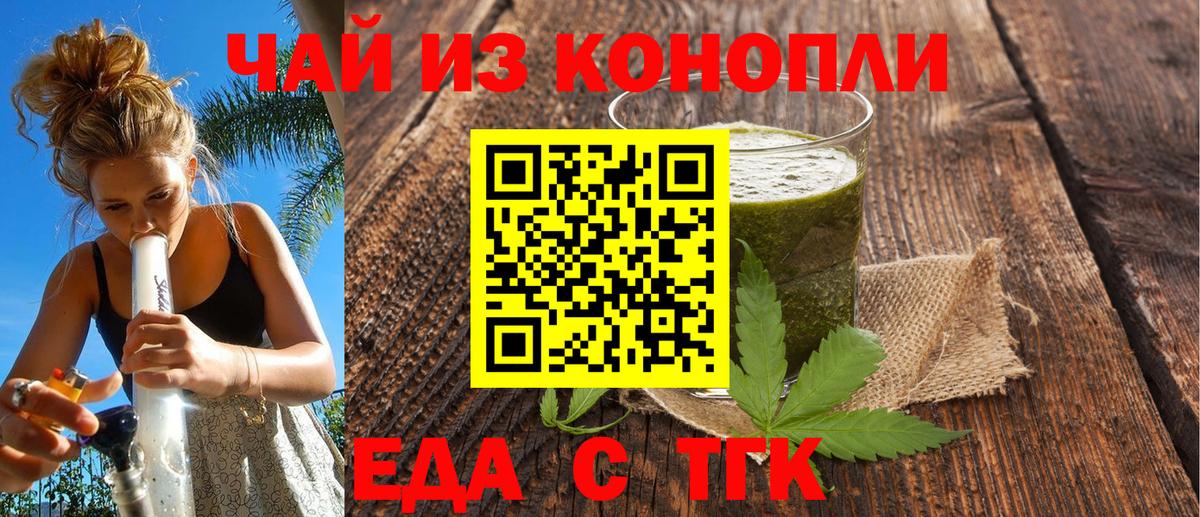 Canna-Cookies марихуана  Вход с VPN  Невинномысск 