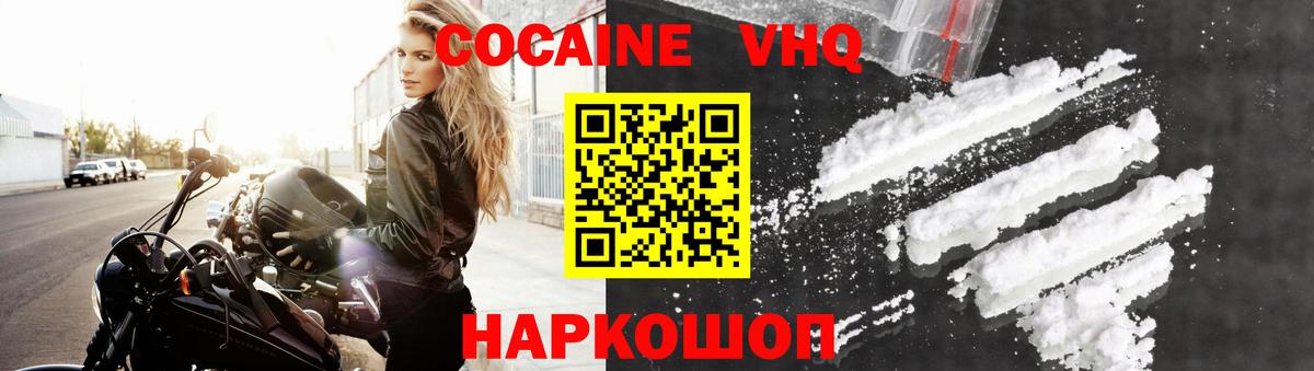 КОКАИН Перу  Вход с VPN  COCAIN 98%  COCAIN  Невинномысск 