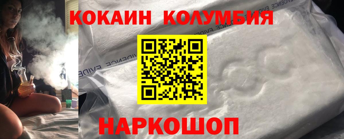 COCAIN Боливия Невинномысск
