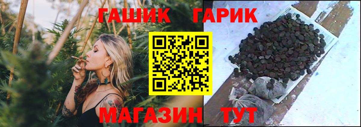 Невинномысск  ГАШИШ гашик  ГАШИШ  ГАШ Изолятор  Вход с VPN 