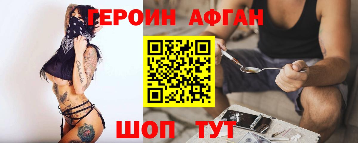 Невинномысск  Героин герыч  Вход с VPN 