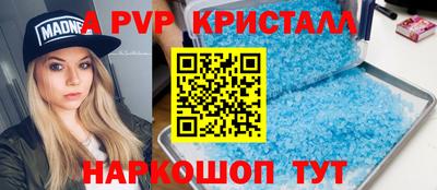 альфа пвп Волгодонск