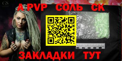 альфа пвп Волгодонск