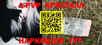 альфа пвп Волгодонск