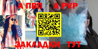 альфа пвп Волгодонск