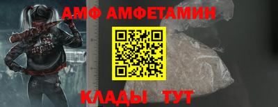 винт Волжск