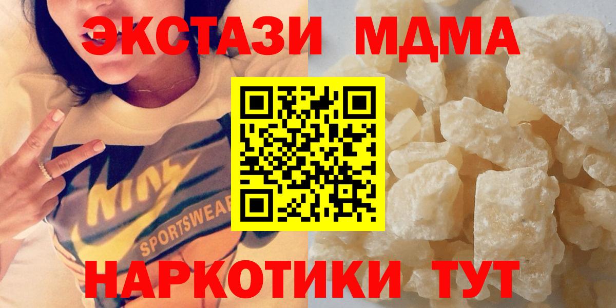 МДМА молли Невинномысск