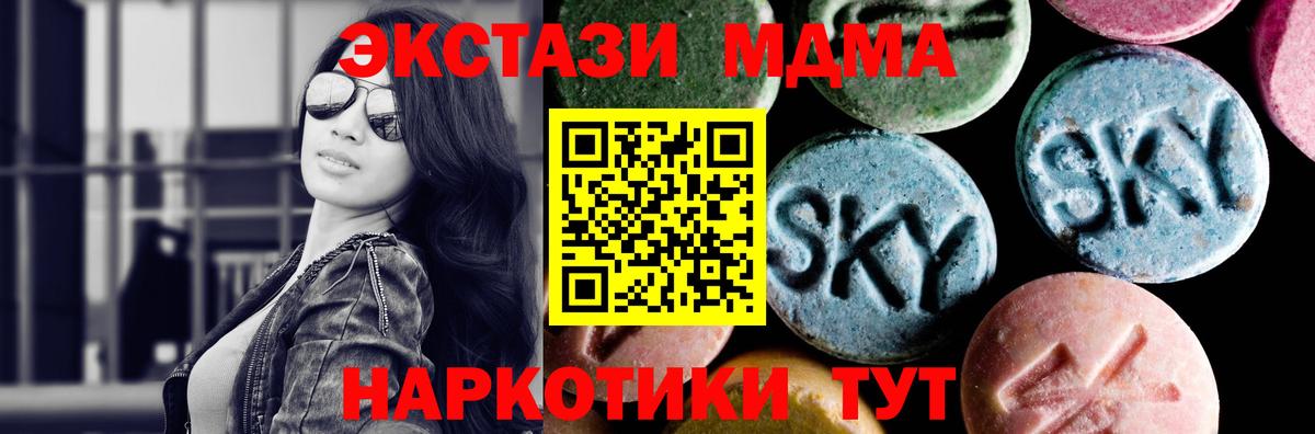 МДМА crystal  Вход с VPN  Невинномысск  MDMA VHQ 