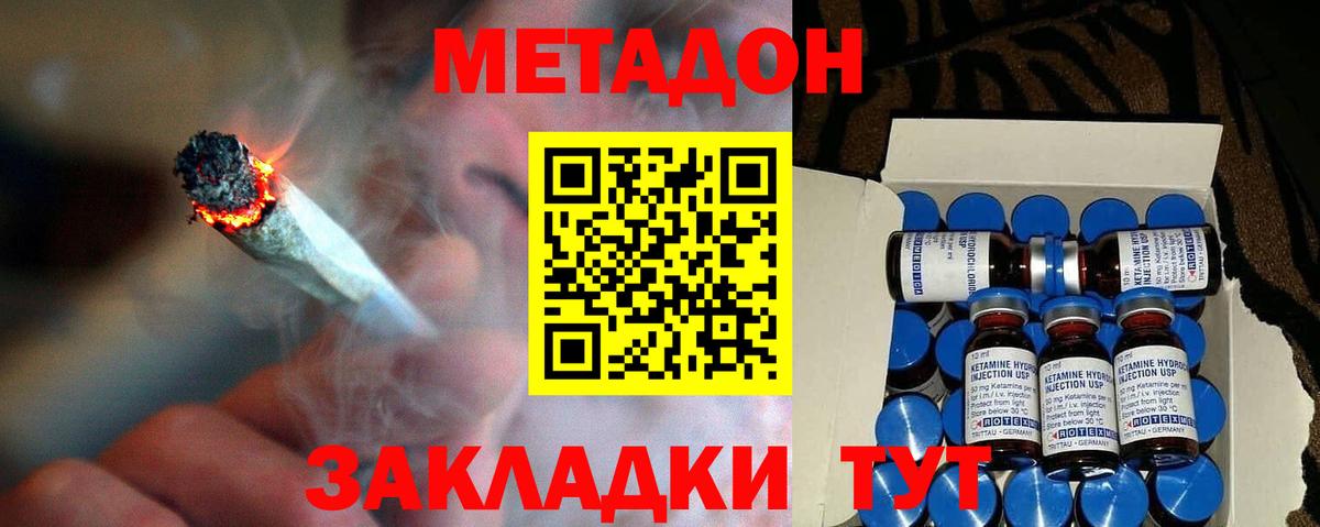 МЕТАДОН мёд  МЕТАДОН белоснежный  Вход с VPN  Невинномысск 