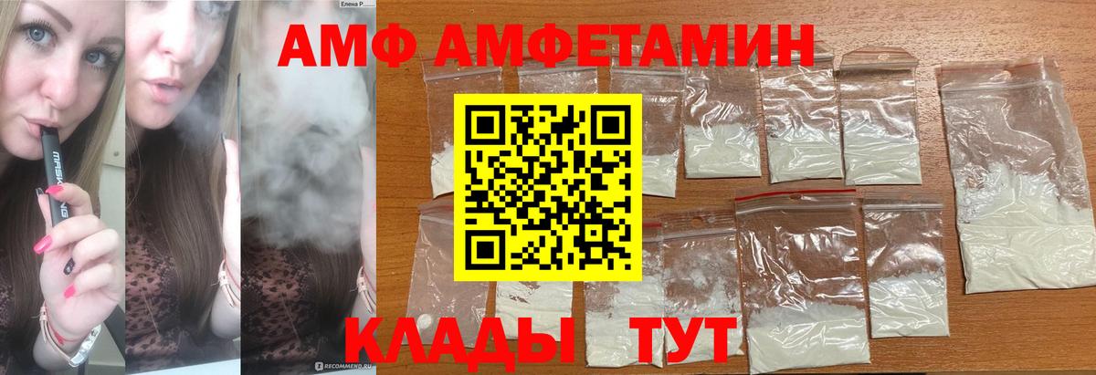 Невинномысск  Метамфетамин Декстрометамфетамин 99.9%  Метамфетамин Декстрометамфетамин 99.9%  Вход с VPN 