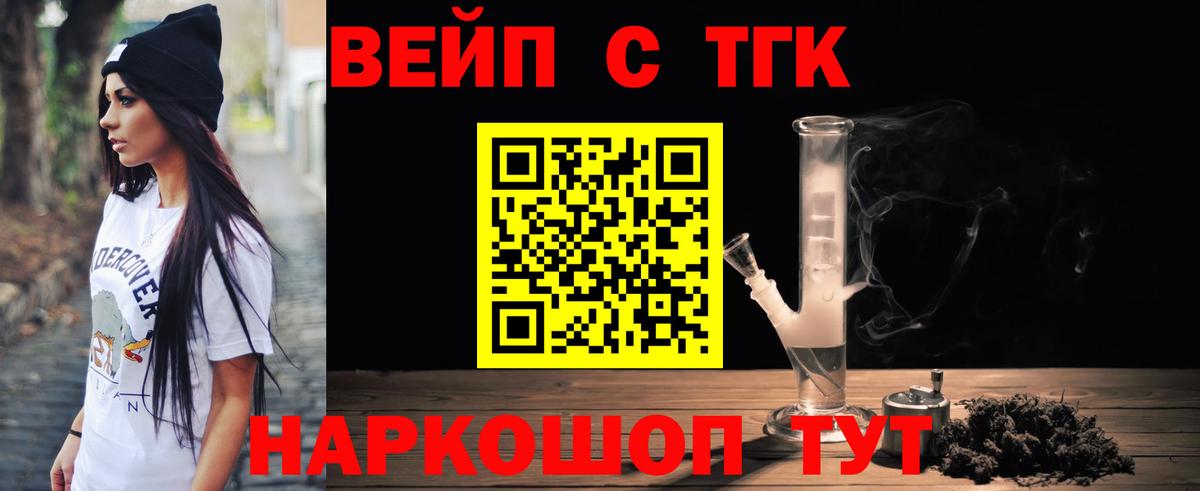 Невинномысск  Дистиллят ТГК THC oil  Вход с VPN 